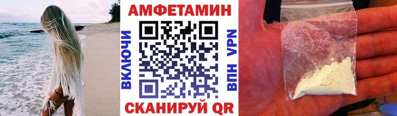 АМФЕТАМИН Розовый  darknet клад  Кушва 