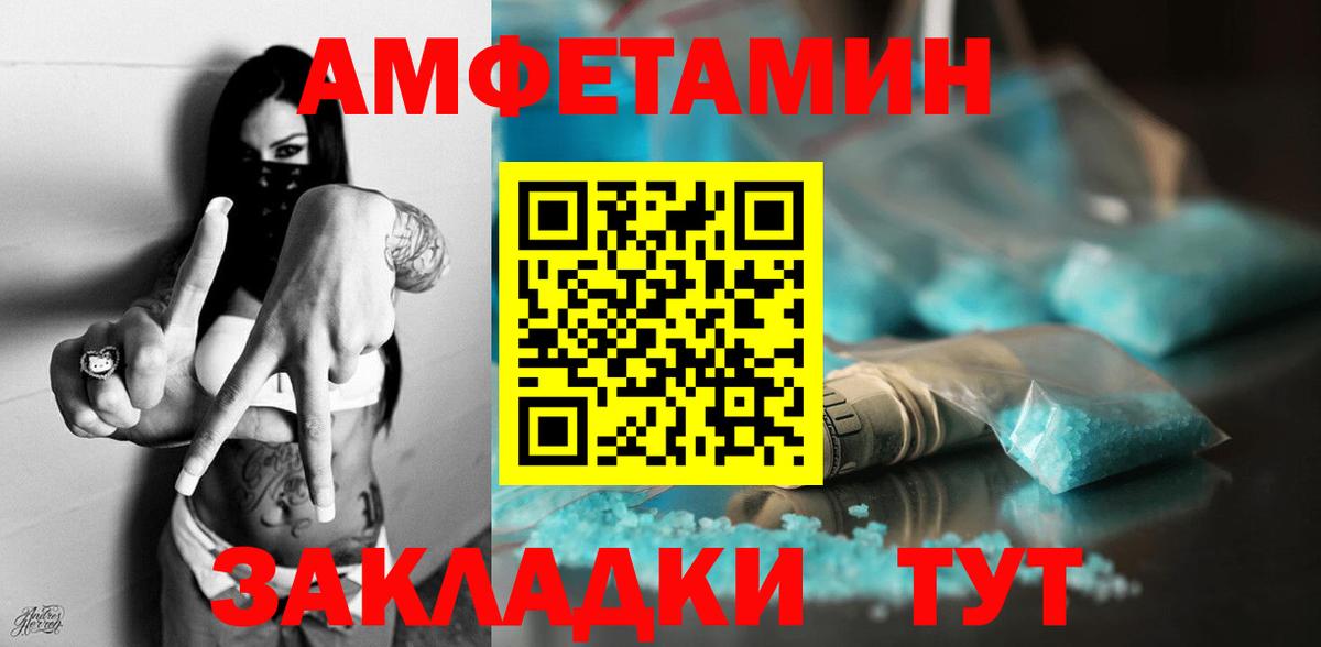 АМФЕТАМИН 98% Кушва