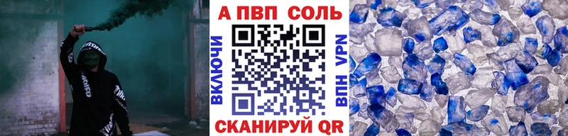 Alpha PVP Соль  где купить наркоту  Кушва 