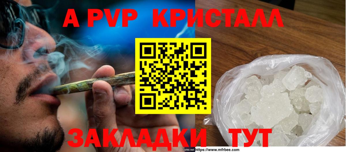 Alfa_PVP VHQ Кушва