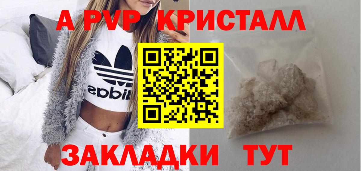 Кушва  Alpha PVP  APVP крисы CK  А ПВП СК КРИС  Вход с VPN  A PVP кристаллы 