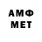 МЕТАМФЕТАМИН мет VINDENTO Vini