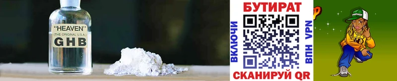 наркотики  mega ТОР  Бутират Butirat  Кушва 