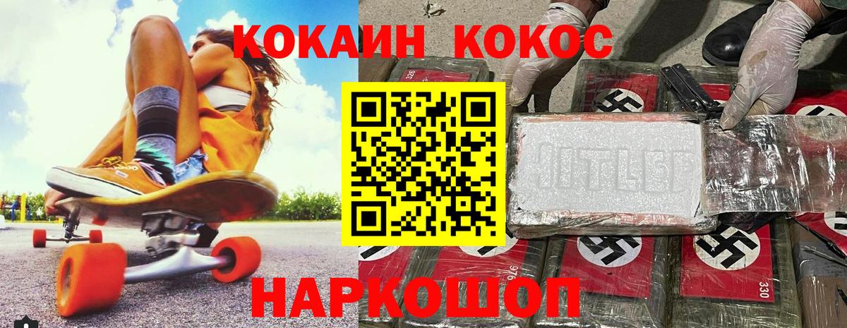 COCAIN Fish Scale Кушва
