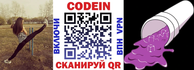 Кодеиновый сироп Lean Purple Drank  даркнет состав  Кушва 