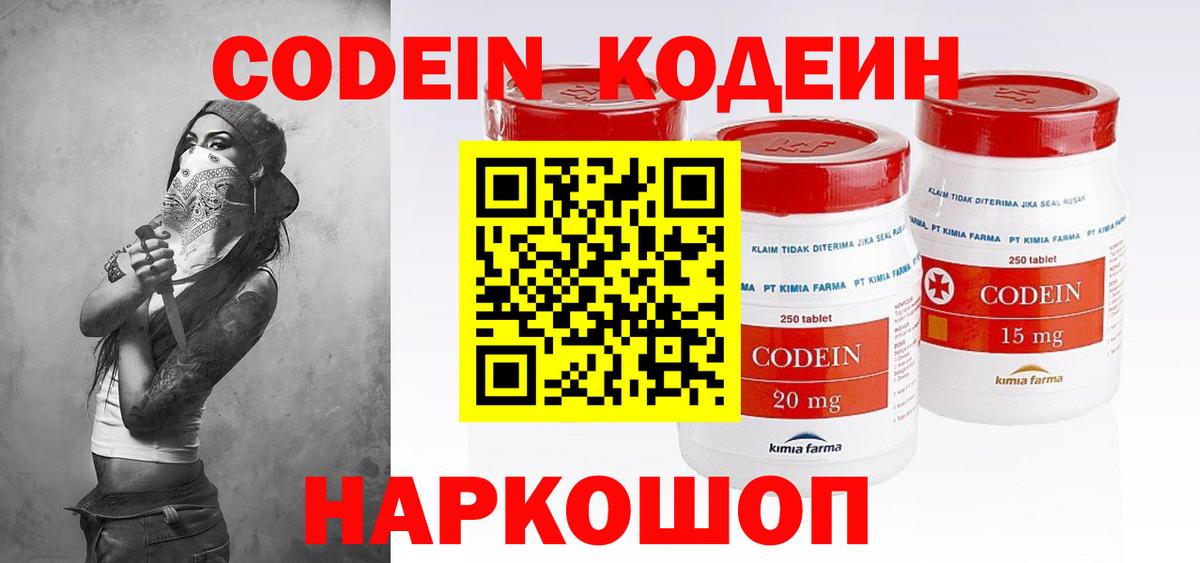 Codein Purple Drank Кушва