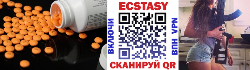 ЭКСТАЗИ 300 mg  продажа наркотиков  Кушва 