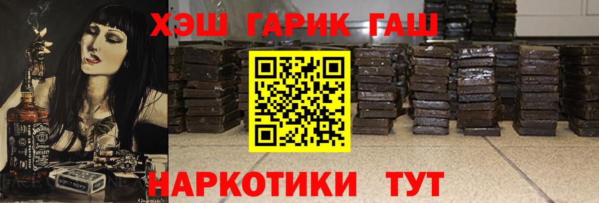 ГАШ  ГАШИШ Ice-O-Lator  ГАШ убойный  Вход с VPN  Кушва 