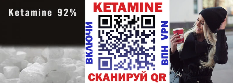 Кетамин ketamine Кушва