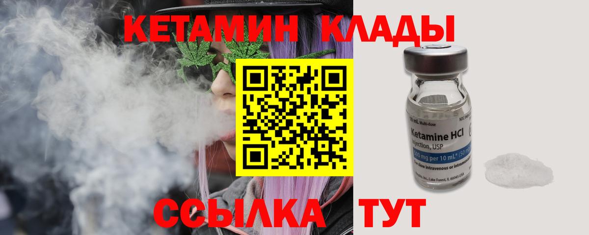 Кетамин VHQ  КЕТАМИН VHQ  Кушва  Вход с VPN 
