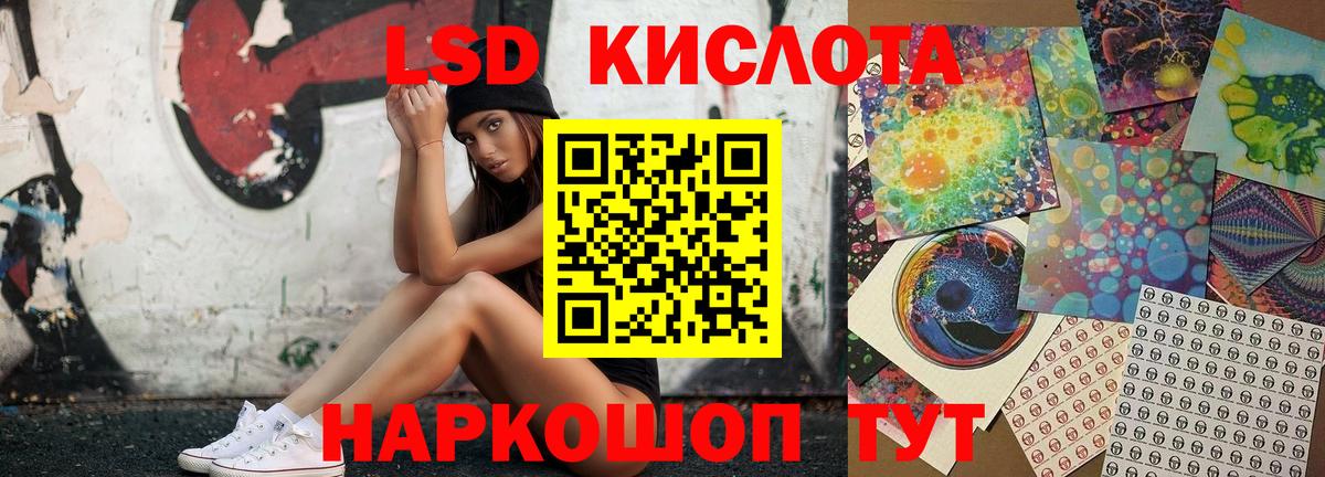 Кушва  LSD-25 экстази кислота  MEGA   Вход с VPN 