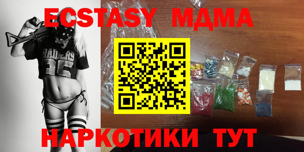МДМА crystal Кушва