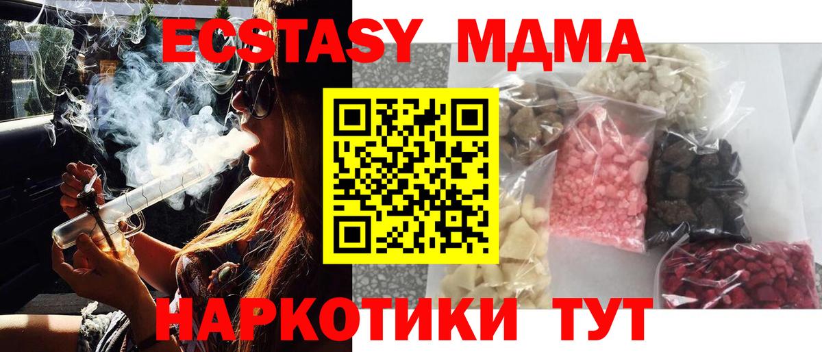 МДМА  МДМА Molly  Кушва  Вход с VPN  MDMA Molly 