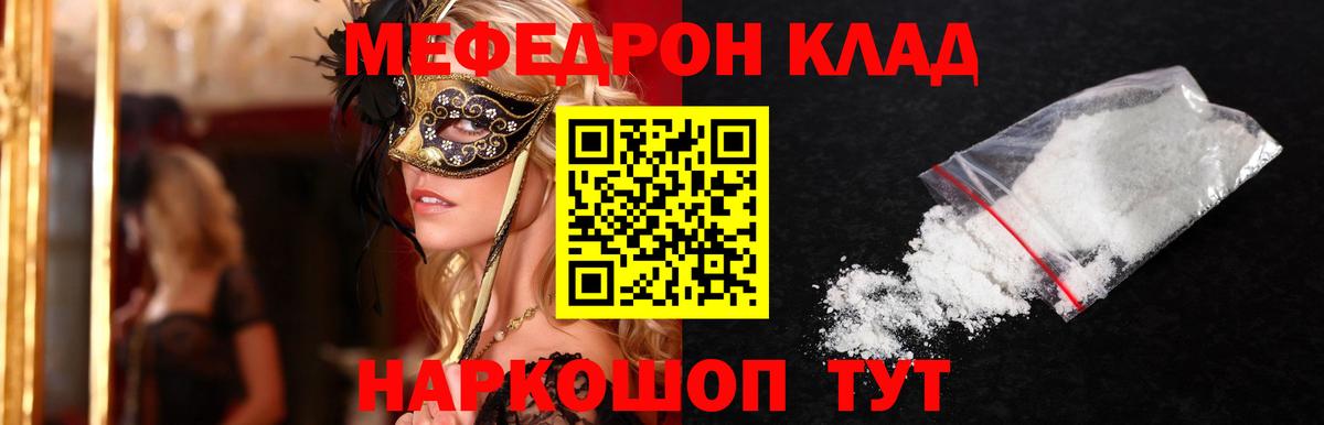 Кушва  МЯУ-МЯУ  Вход с VPN  МЯУ-МЯУ 4 MMC  Мефедрон мяу мяу  МЯУ-МЯУ 