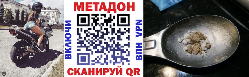 МЕТАДОН methadone Кушва