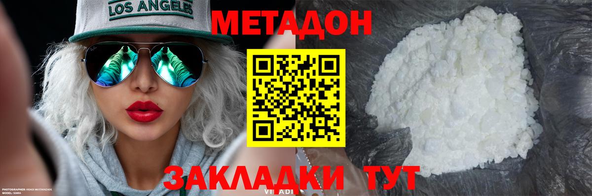 МЕТАДОН мёд Кушва