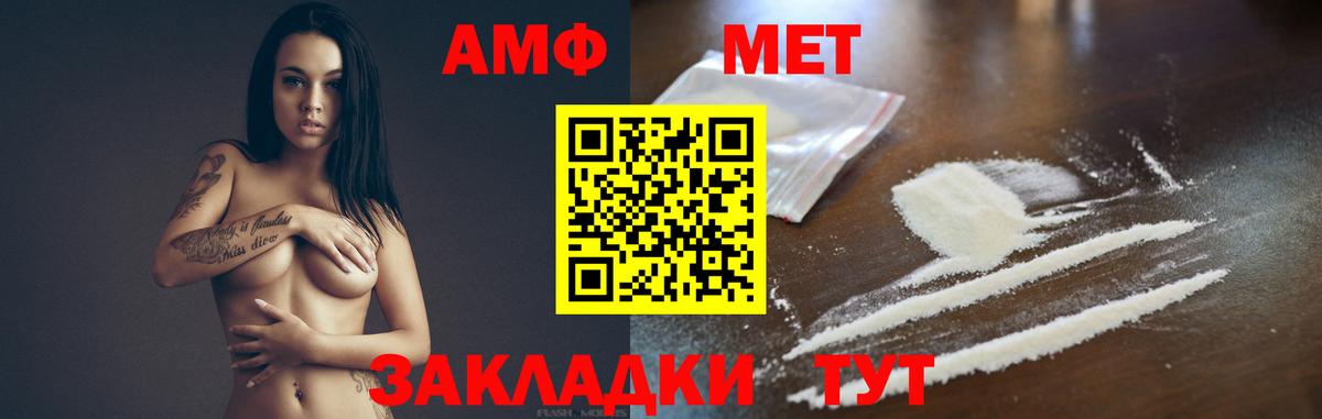 Метамфетамин кристалл  Метамфетамин кристалл  Кушва  Вход с VPN 