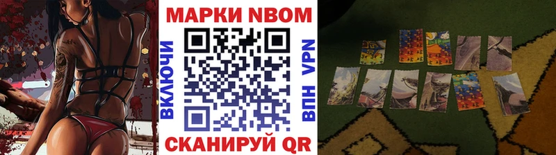 купить   Кушва  Наркотические марки 1,8мг 