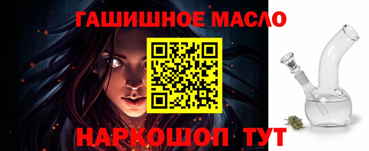 ТГК жижа  блэк спрут маркетплейс  Кушва  Вход с VPN  ТГК Wax 