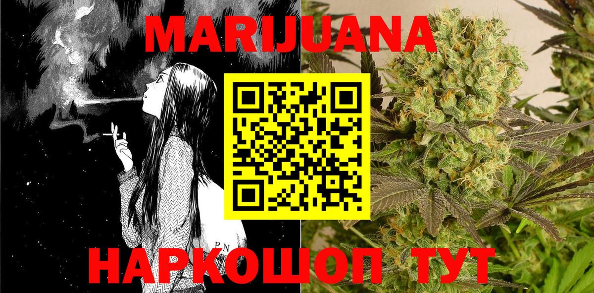 Марихуана конопля  Вход с VPN  Бошки марихуана сатива  Кушва  Канабис White Widow  Марихуана конопля 